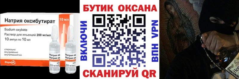 mega как войти  Долгопрудный  БУТИРАТ бутандиол 