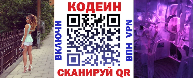 Codein напиток Lean (лин) купить наркоту Долгопрудный