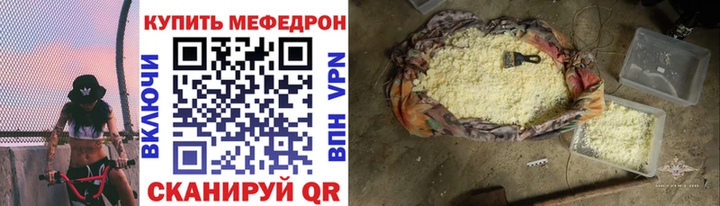Меф мяу мяу  Долгопрудный 